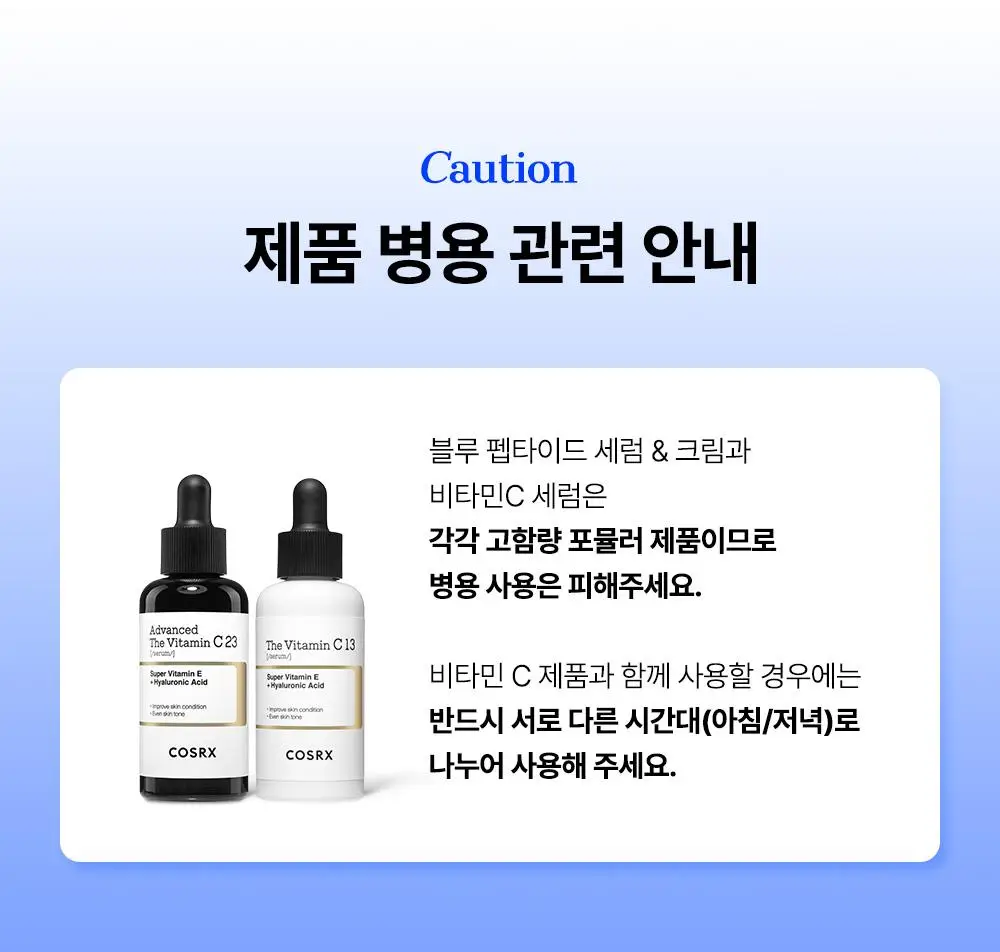 [결광]코스알엑스 더 블루 펩타이드 바쿠치올 플럼프 글로우 세럼 50ml 상세페이지 2
